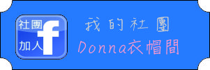 臉書標籤